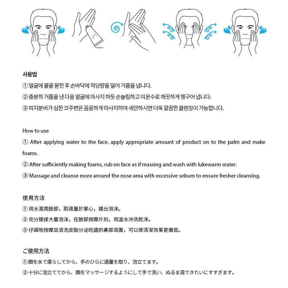 [MdoC]  深層清潔去黑頭洗面乳
