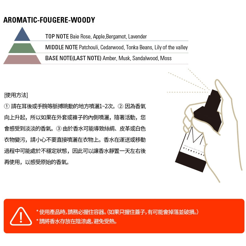 [MdoC] 鄭敬淏代言木質調香水 Signature Eau De Parfum